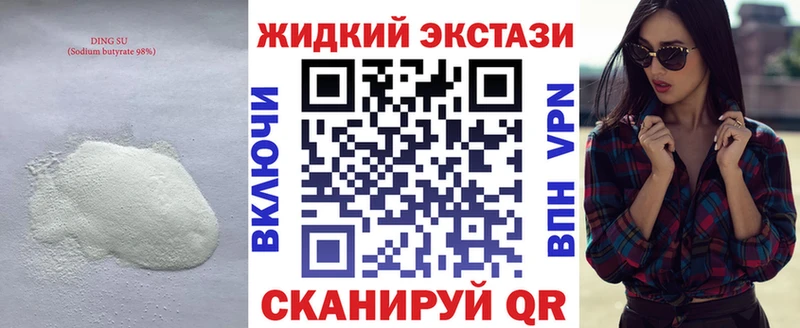 наркошоп Острогожск БУТИРАТ BDO 33%