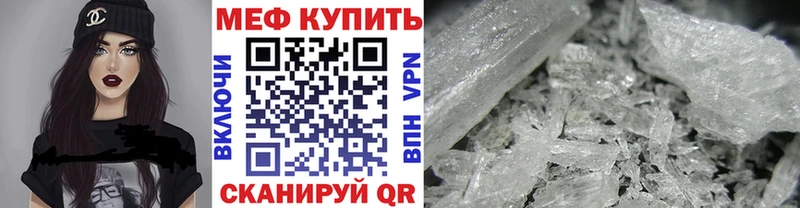 продажа наркотиков  Острогожск  Мефедрон кристаллы 