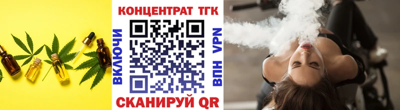 ТГК жижа Острогожск